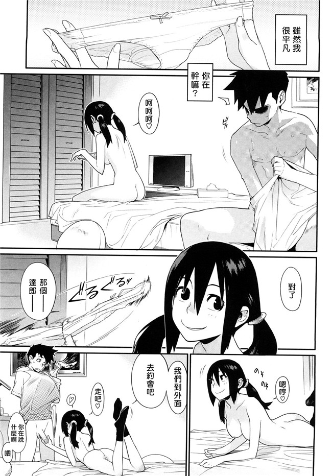 [中国翻訳]生肉 3d ヒメカノ少女邪恶漫画之[ゆきみ] カノバナ