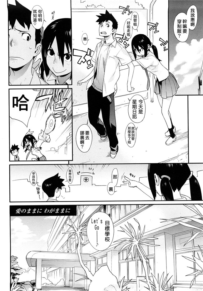 [中国翻訳]生肉 3d ヒメカノ少女邪恶漫画之[ゆきみ] カノバナ