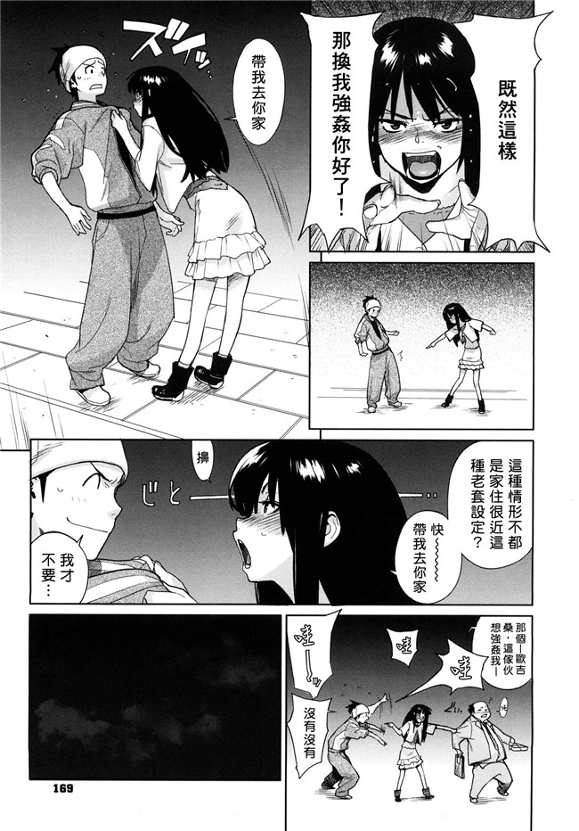 [中国翻訳]生肉 3d ヒメカノ少女邪恶漫画之[ゆきみ] カノバナ