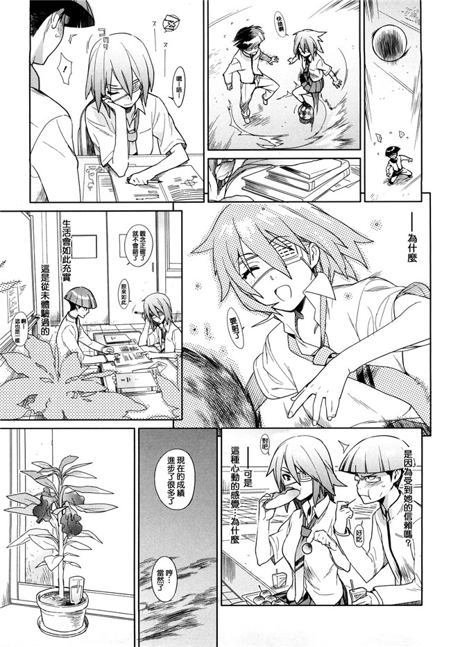 [中国翻訳]生肉 3d ヒメカノ少女邪恶漫画之[ゆきみ] カノバナ