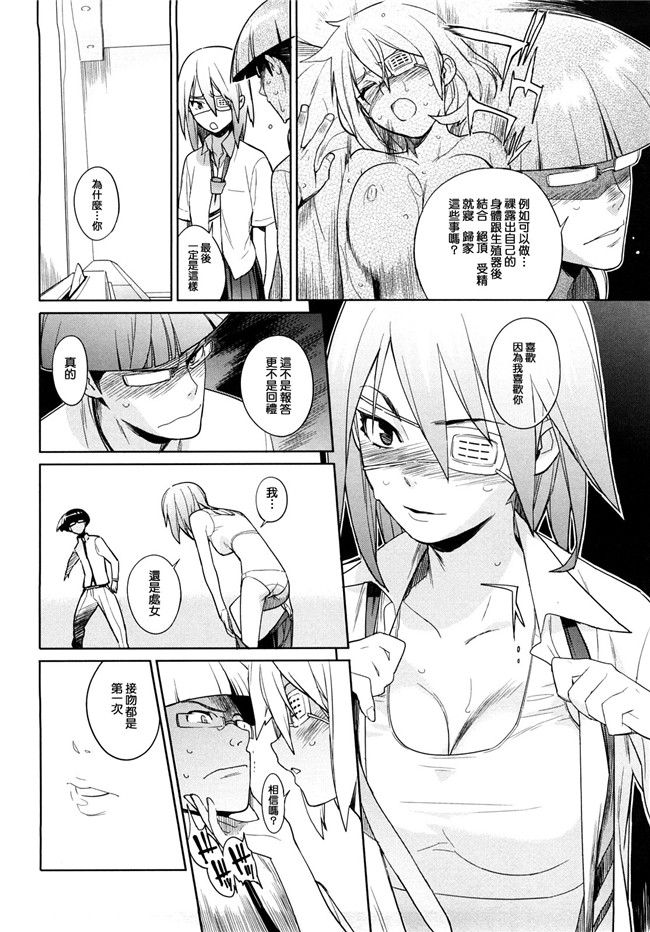 [中国翻訳]生肉 3d ヒメカノ少女邪恶漫画之[ゆきみ] カノバナ