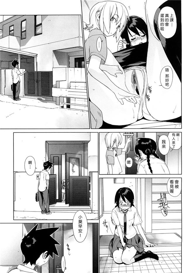 [中国翻訳]生肉 3d ヒメカノ少女邪恶漫画之[ゆきみ] カノバナ