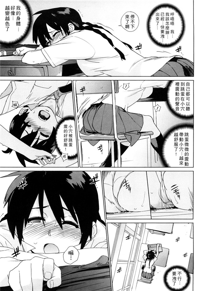 [中国翻訳]生肉 3d ヒメカノ少女邪恶漫画之[ゆきみ] カノバナ