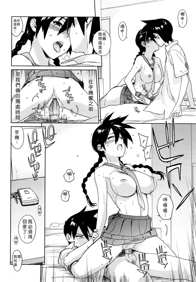 [中国翻訳]生肉 3d ヒメカノ少女邪恶漫画之[ゆきみ] カノバナ