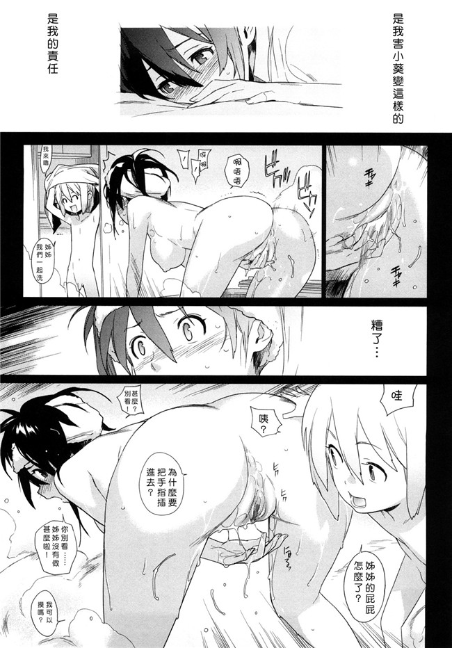 [中国翻訳]生肉 3d ヒメカノ少女邪恶漫画之[ゆきみ] カノバナ