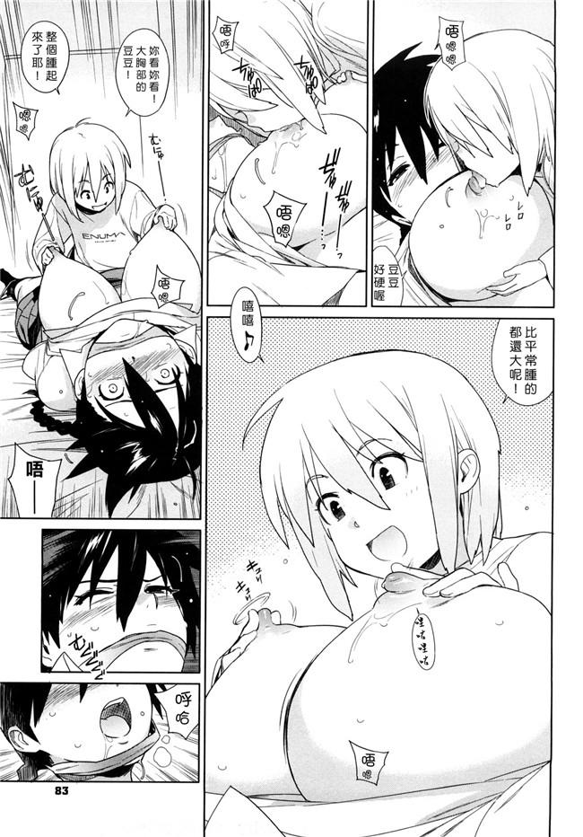 [中国翻訳]生肉 3d ヒメカノ少女邪恶漫画之[ゆきみ] カノバナ