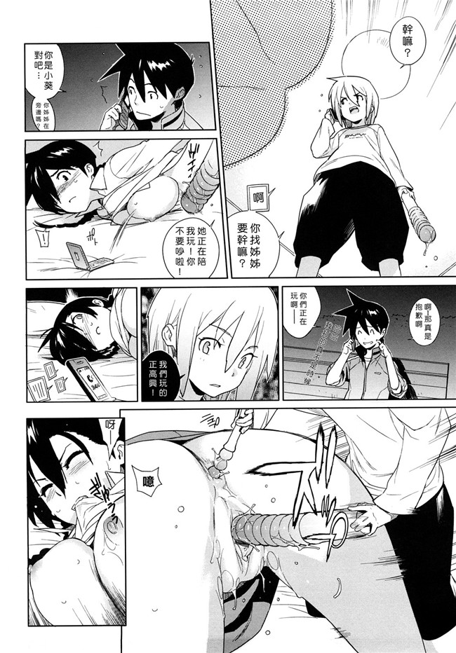 [中国翻訳]生肉 3d ヒメカノ少女邪恶漫画之[ゆきみ] カノバナ