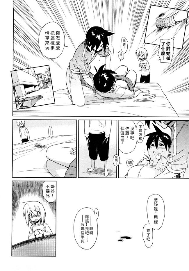 [中国翻訳]生肉 3d ヒメカノ少女邪恶漫画之[ゆきみ] カノバナ