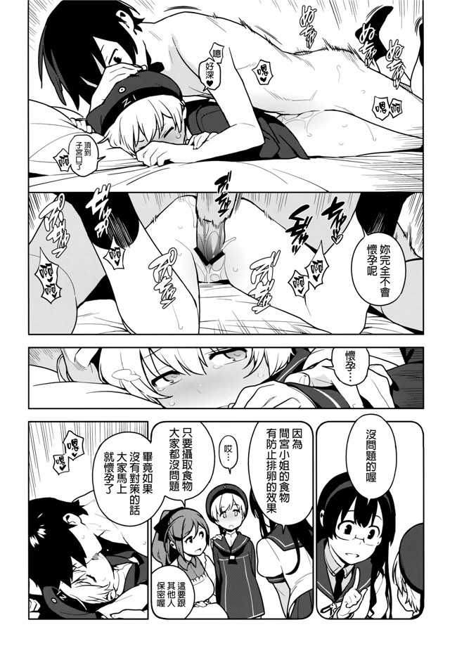 艦隊これくしょん -艦これ少女邪恶漫画之触手本子[enuma elish(由木彌)]天龍はご無沙汰です