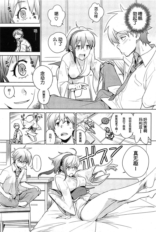 艦隊これくしょん -艦これ少女邪恶漫画之触手本子[enuma elish(由木彌)]天龍はご無沙汰です