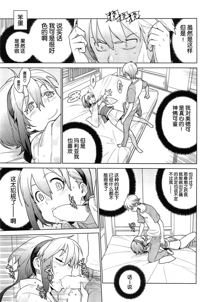 艦隊これくしょん -艦これ少女邪恶漫画之触手本子[enuma elish(由木彌)]天龍はご無沙汰です