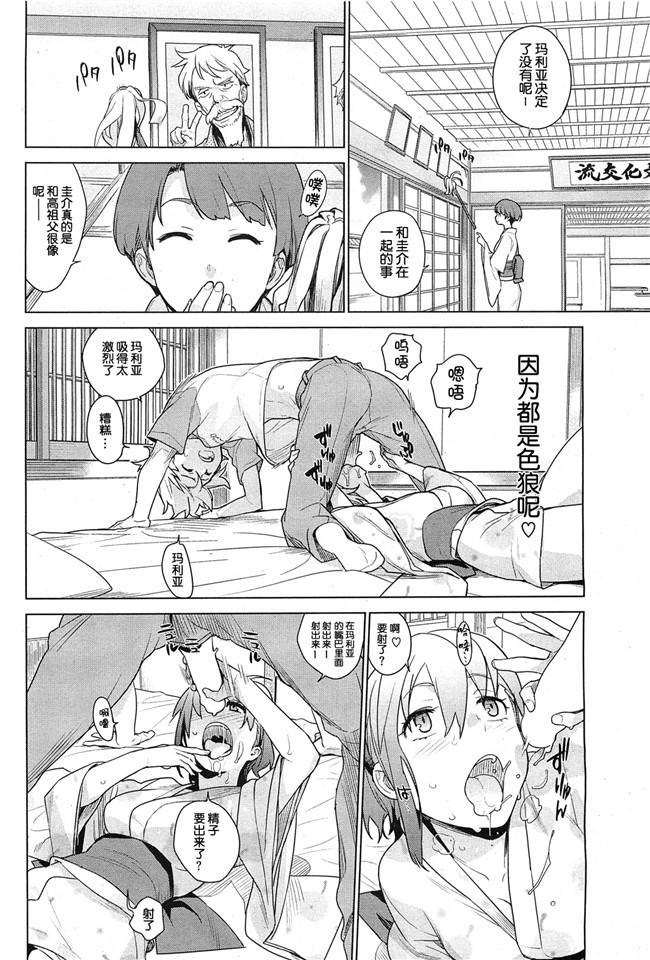 艦隊これくしょん -艦これ少女邪恶漫画之触手本子[enuma elish(由木彌)]天龍はご無沙汰です