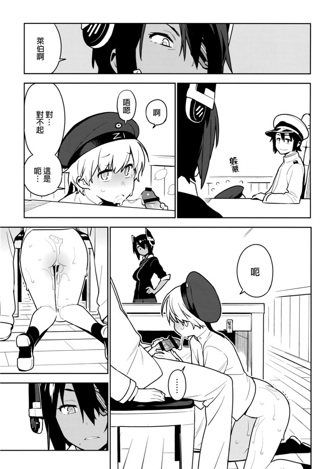 艦隊これくしょん -艦これ少女邪恶漫画之触手本子[enuma elish(由木彌)]天龍はご無沙汰です