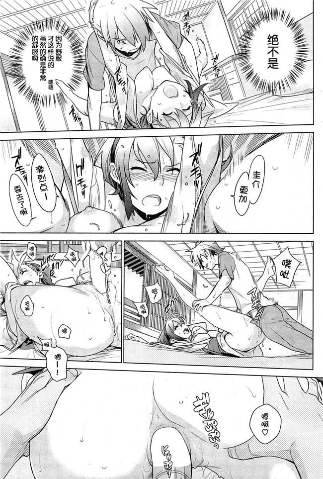 艦隊これくしょん -艦これ少女邪恶漫画之触手本子[enuma elish(由木彌)]天龍はご無沙汰です