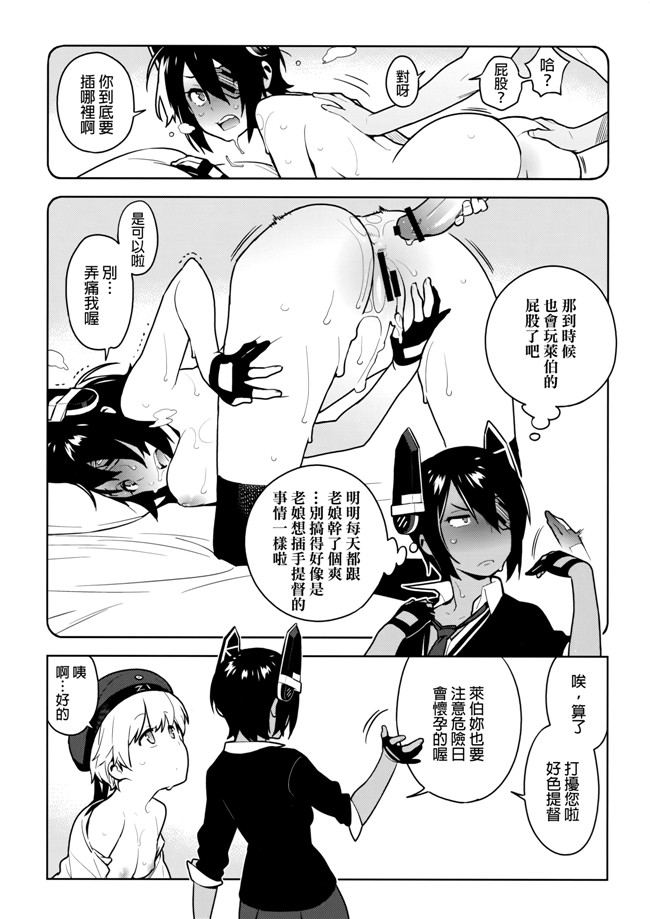 艦隊これくしょん -艦これ少女邪恶漫画之触手本子[enuma elish(由木彌)]天龍はご無沙汰です