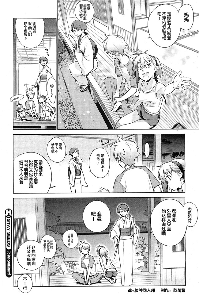 艦隊これくしょん -艦これ少女邪恶漫画之触手本子[enuma elish(由木彌)]天龍はご無沙汰です