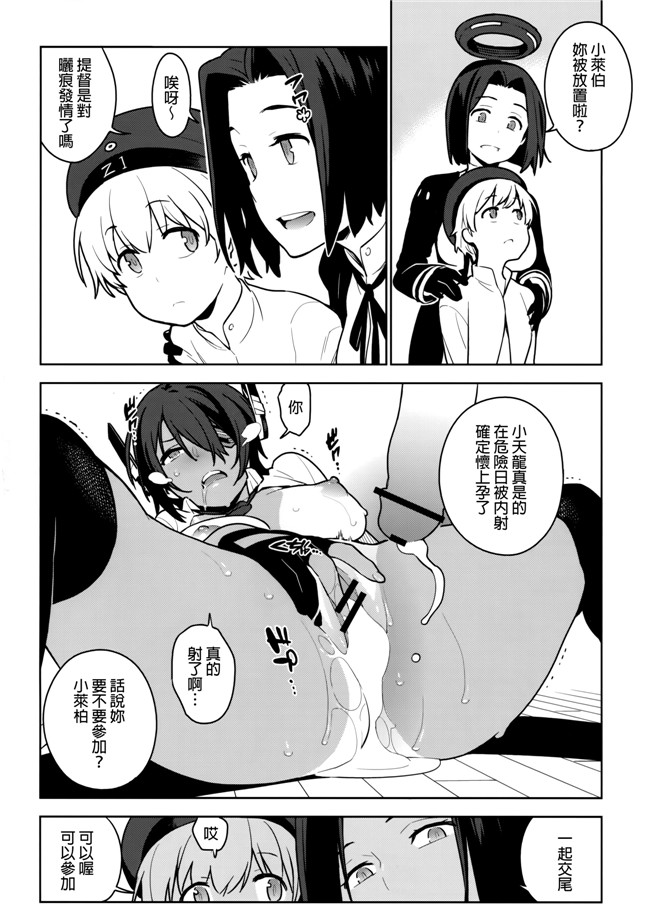 艦隊これくしょん -艦これ少女邪恶漫画之触手本子[enuma elish(由木彌)]天龍はご無沙汰です