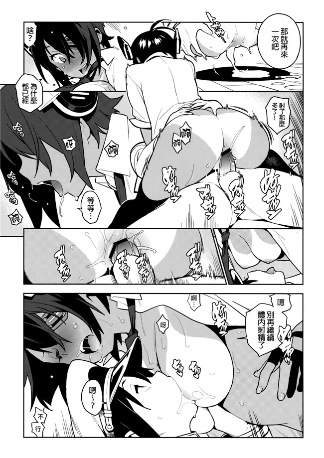 艦隊これくしょん -艦これ少女邪恶漫画之触手本子[enuma elish(由木彌)]天龍はご無沙汰です