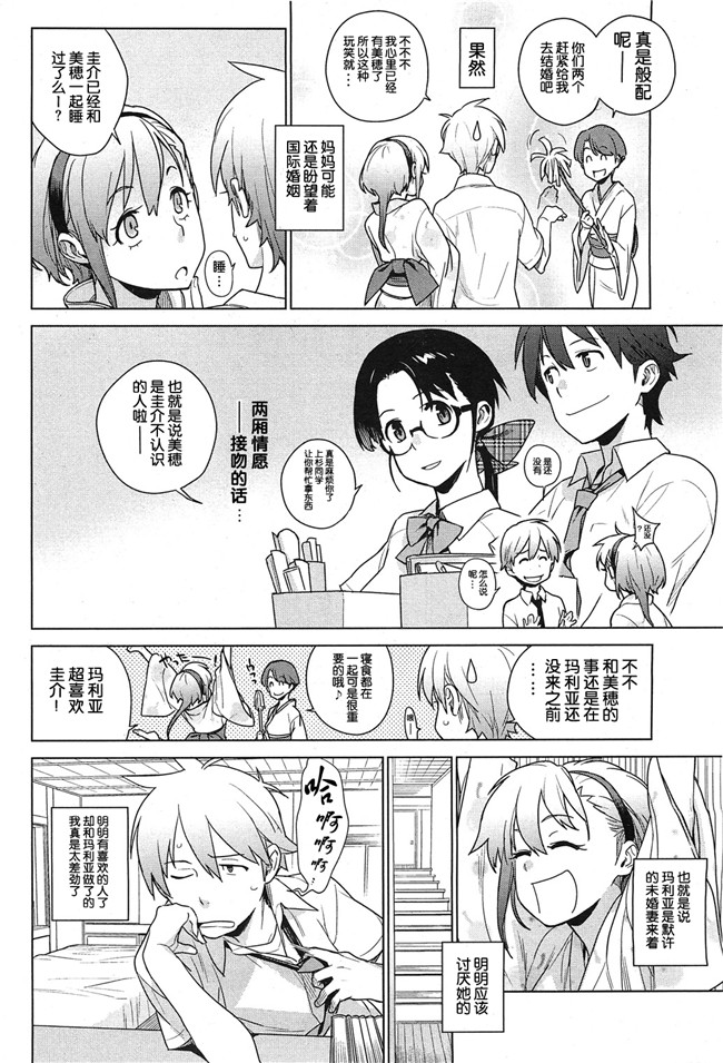 艦隊これくしょん -艦これ少女邪恶漫画之触手本子[enuma elish(由木彌)]天龍はご無沙汰です