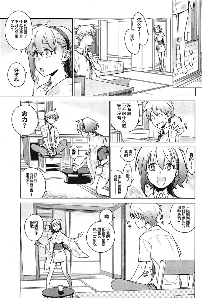 艦隊これくしょん -艦これ少女邪恶漫画之触手本子[enuma elish(由木彌)]天龍はご無沙汰です