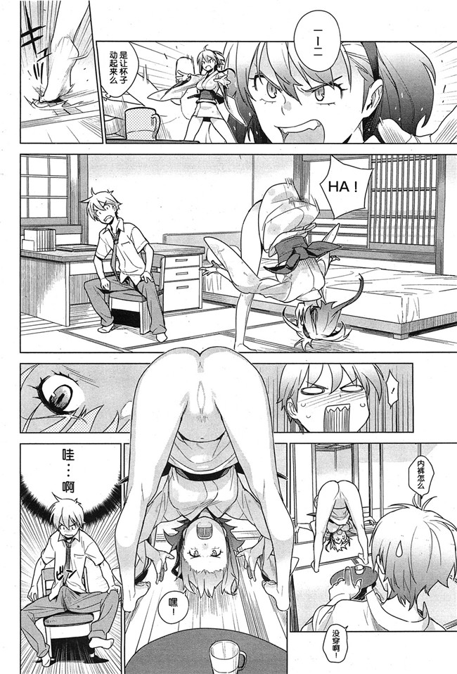 艦隊これくしょん -艦これ少女邪恶漫画之触手本子[enuma elish(由木彌)]天龍はご無沙汰です