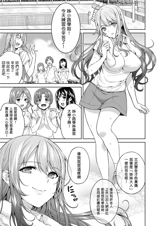 [塔布里斯個人漢化]顶级妓院的少女们本子工口漫画之[月本築希] ヤリサーの実態