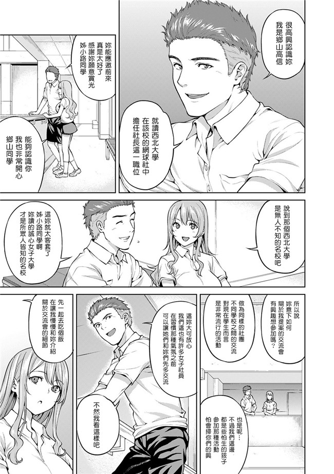 [塔布里斯個人漢化]顶级妓院的少女们本子工口漫画之[月本築希] ヤリサーの実態