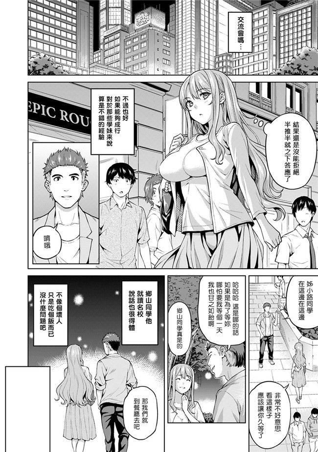 [塔布里斯個人漢化]顶级妓院的少女们本子工口漫画之[月本築希] ヤリサーの実態