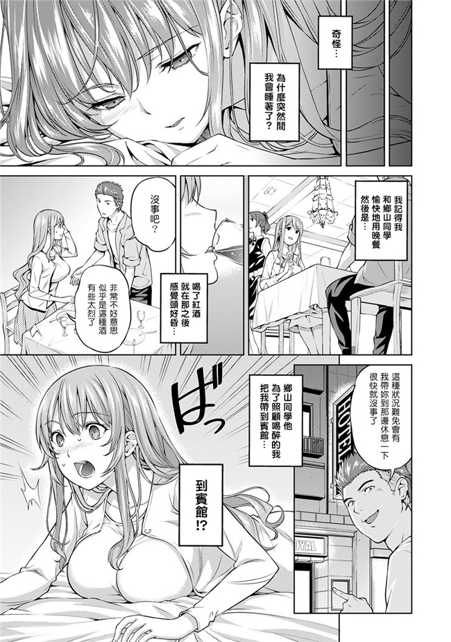 [塔布里斯個人漢化]顶级妓院的少女们本子工口漫画之[月本築希] ヤリサーの実態