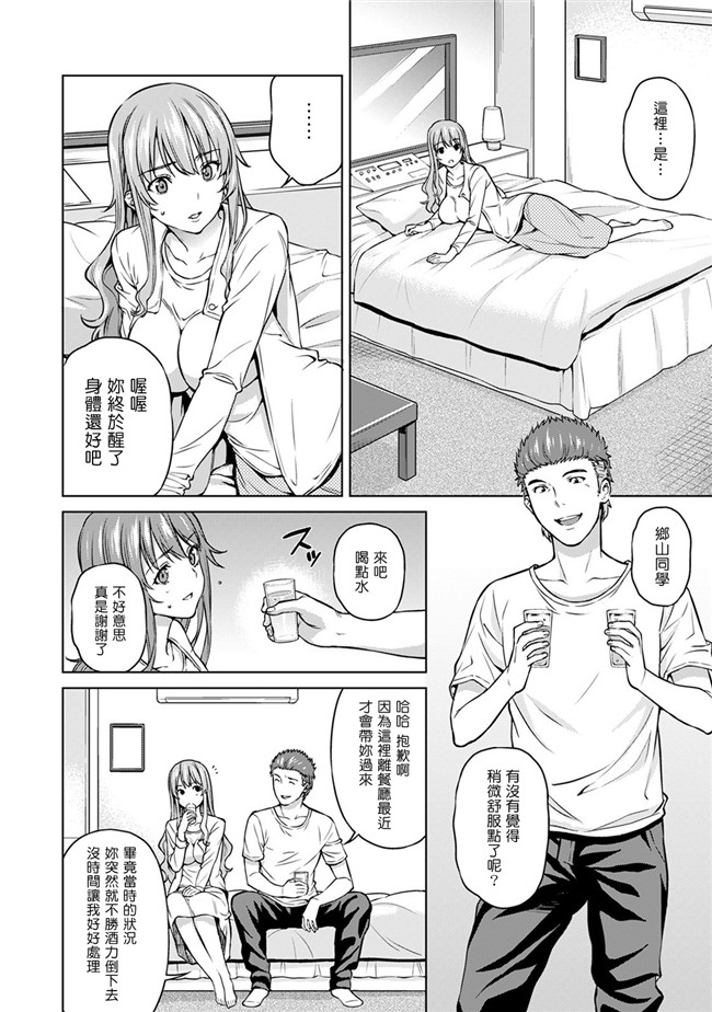 [塔布里斯個人漢化]顶级妓院的少女们本子工口漫画之[月本築希] ヤリサーの実態