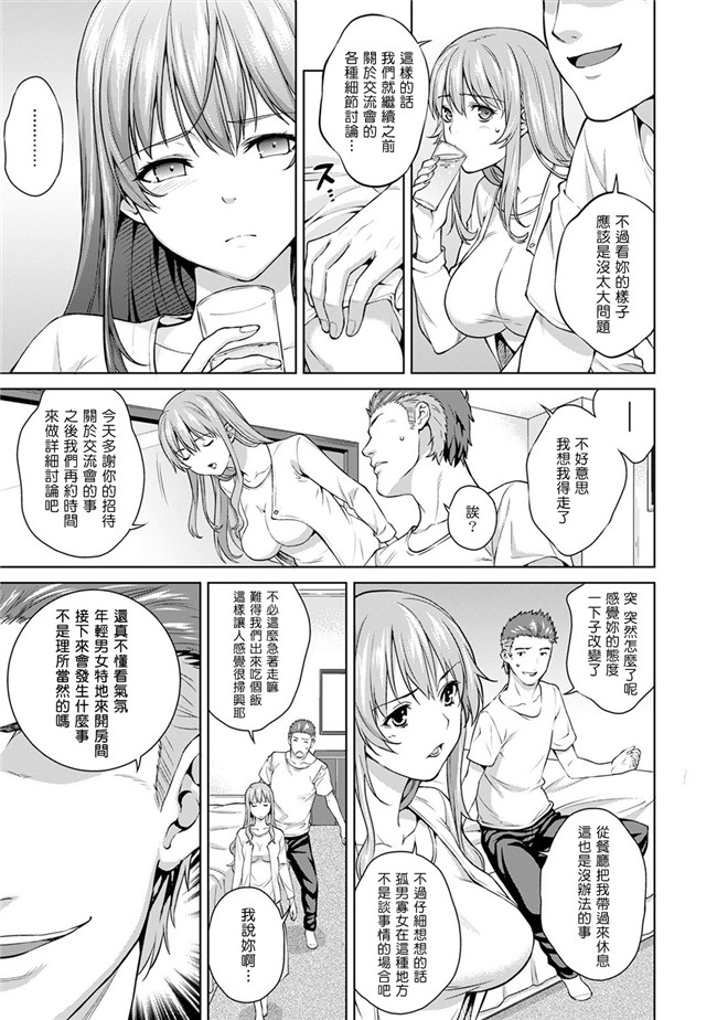 [塔布里斯個人漢化]顶级妓院的少女们本子工口漫画之[月本築希] ヤリサーの実態