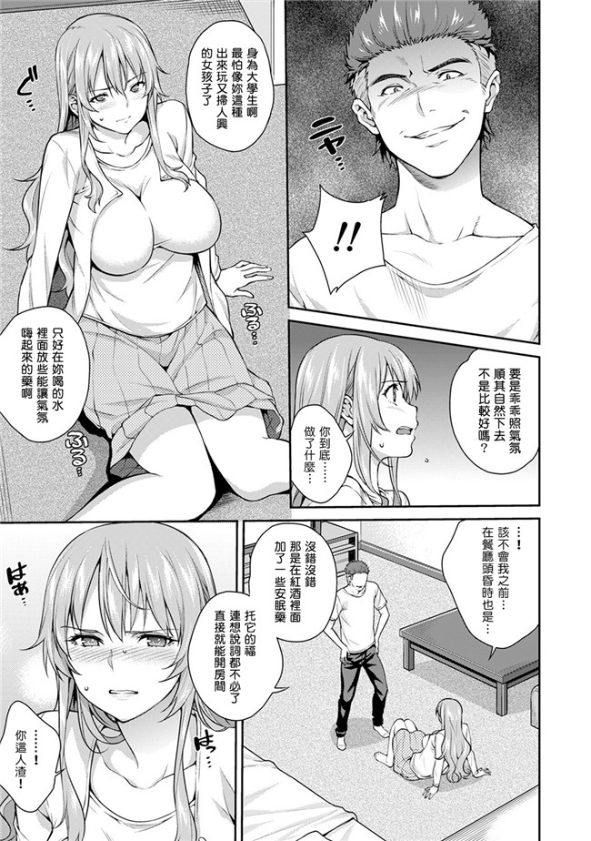 [塔布里斯個人漢化]顶级妓院的少女们本子工口漫画之[月本築希] ヤリサーの実態