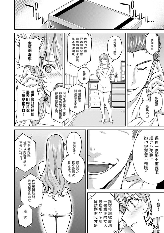 [塔布里斯個人漢化]顶级妓院的少女们本子工口漫画之[月本築希] ヤリサーの実態