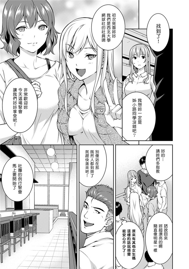 [塔布里斯個人漢化]顶级妓院的少女们本子工口漫画之[月本築希] ヤリサーの実態