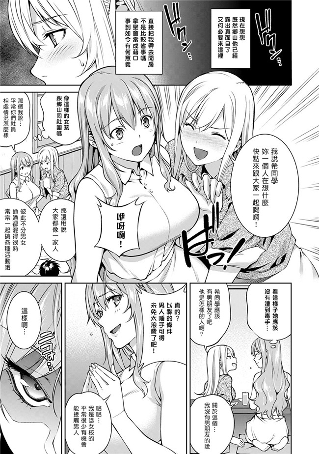 [塔布里斯個人漢化]顶级妓院的少女们本子工口漫画之[月本築希] ヤリサーの実態