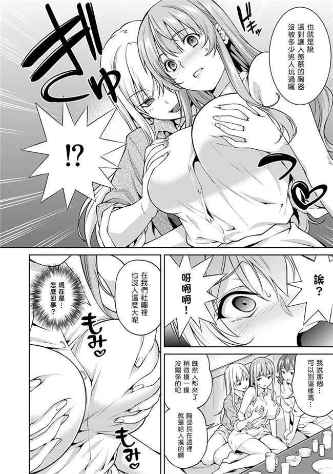 [塔布里斯個人漢化]顶级妓院的少女们本子工口漫画之[月本築希] ヤリサーの実態