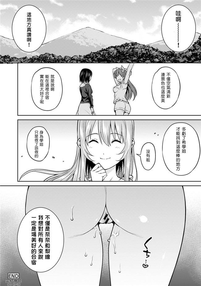 [塔布里斯個人漢化]顶级妓院的少女们本子工口漫画之[月本築希] ヤリサーの実態