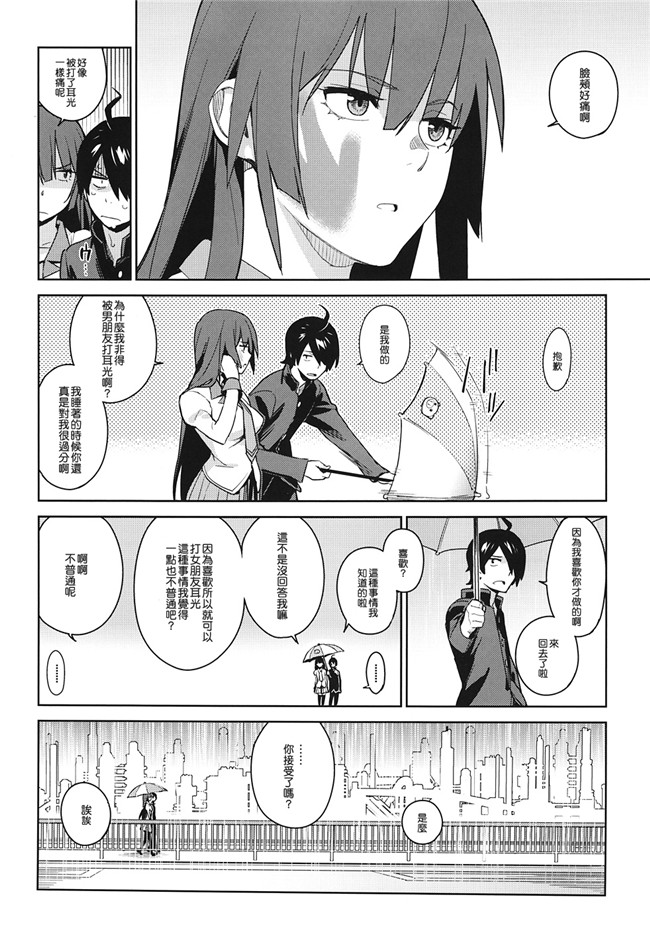 [渣渣汉化组](化物語)工口h漫画之[enuma elish (ゆきみ)]砷たぎフロッグ