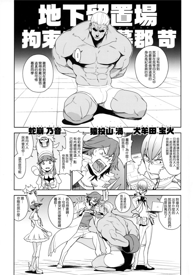 [渣渣汉化组](化物語)工口h漫画之[enuma elish (ゆきみ)]砷たぎフロッグ