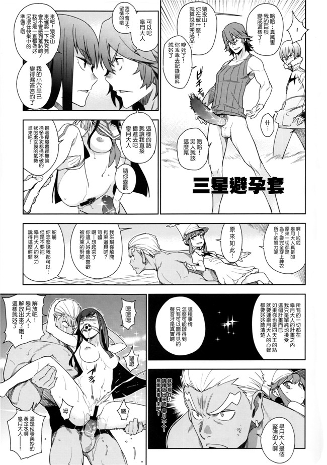 [渣渣汉化组](化物語)工口h漫画之[enuma elish (ゆきみ)]砷たぎフロッグ