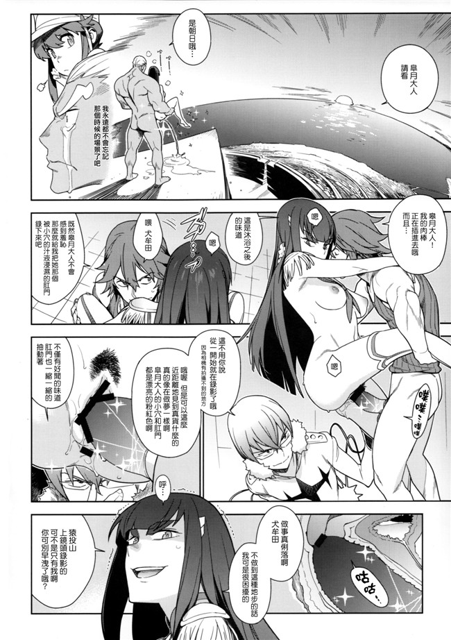 [渣渣汉化组](化物語)工口h漫画之[enuma elish (ゆきみ)]砷たぎフロッグ