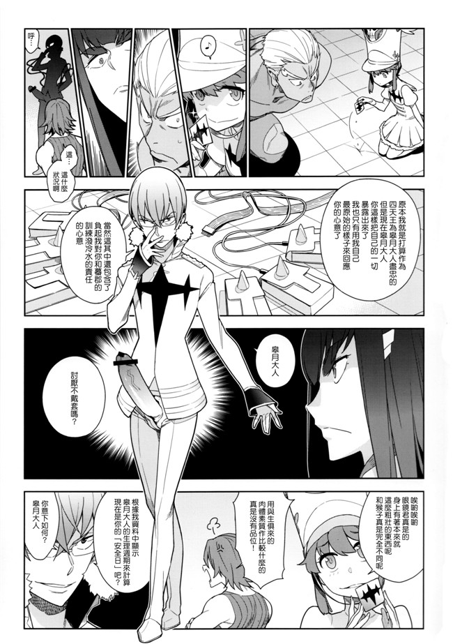 [渣渣汉化组](化物語)工口h漫画之[enuma elish (ゆきみ)]砷たぎフロッグ