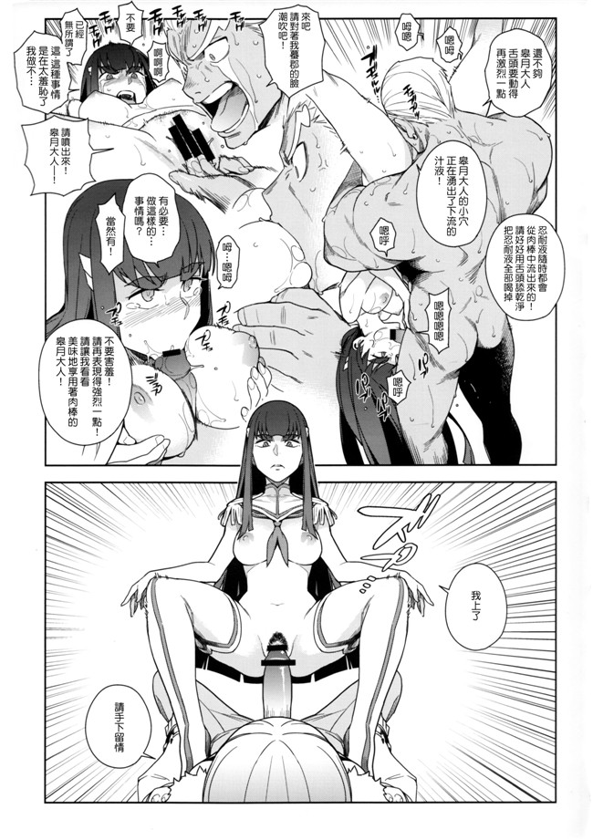 [渣渣汉化组](化物語)工口h漫画之[enuma elish (ゆきみ)]砷たぎフロッグ