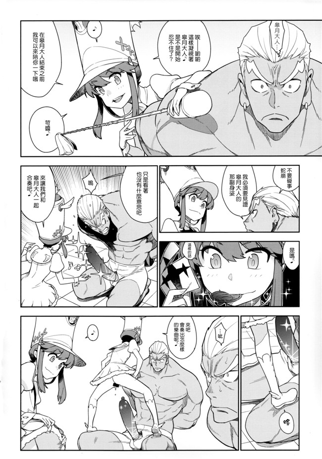 [渣渣汉化组](化物語)工口h漫画之[enuma elish (ゆきみ)]砷たぎフロッグ