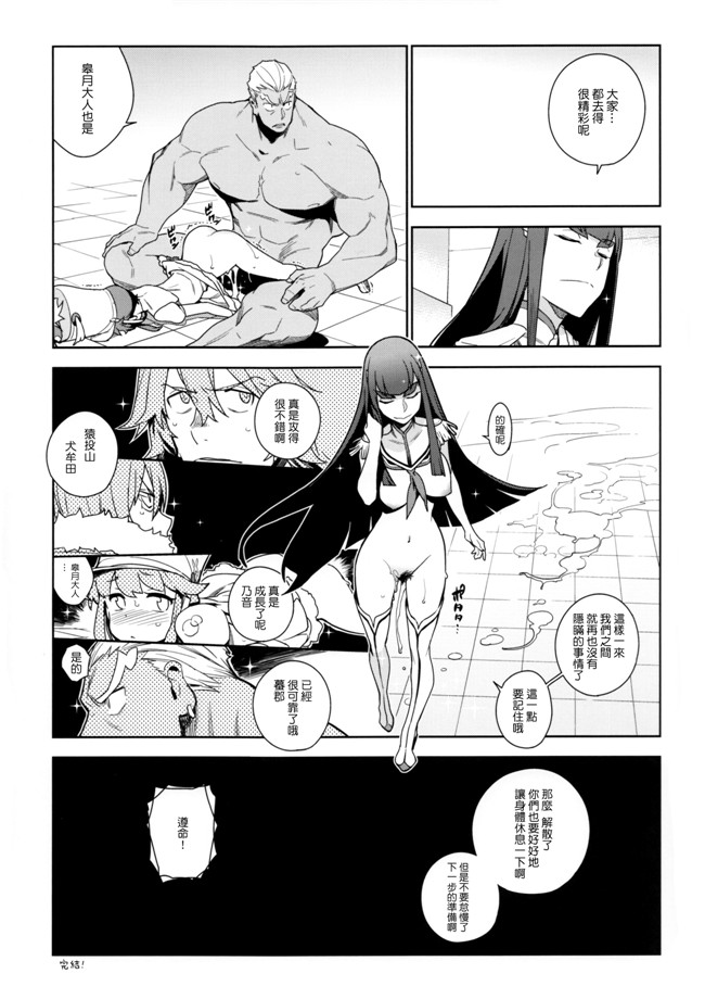 [渣渣汉化组](化物語)工口h漫画之[enuma elish (ゆきみ)]砷たぎフロッグ