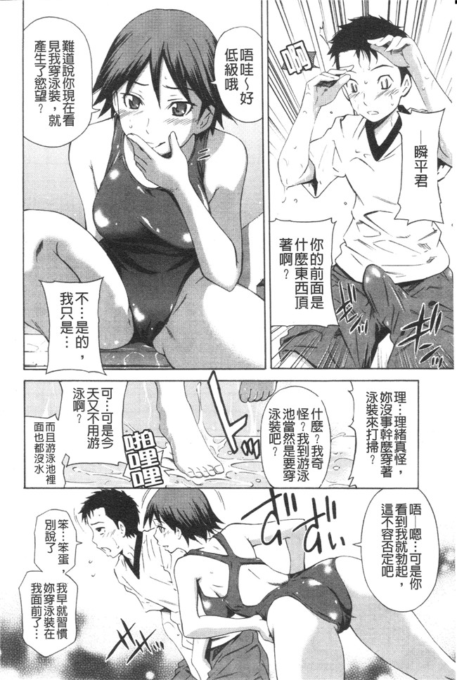 天然素人娘の耻じらい体里番漫画h本子之[左橋レンヤ] 害羞的身体