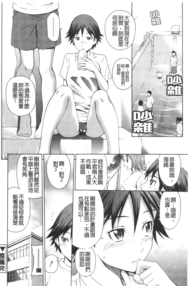 天然素人娘の耻じらい体里番漫画h本子之[左橋レンヤ] 害羞的身体