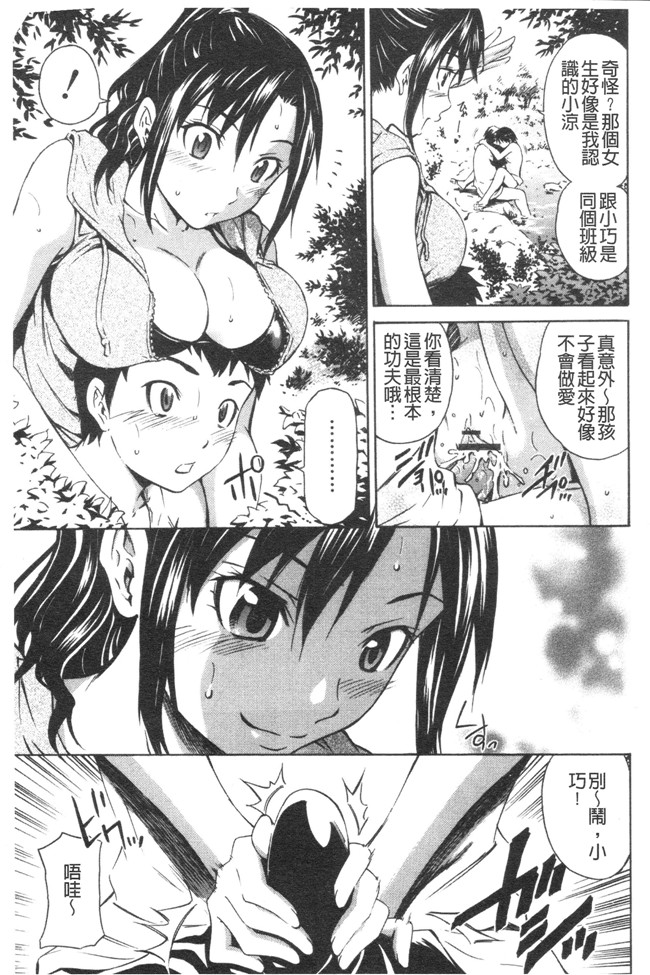 天然素人娘の耻じらい体里番漫画h本子之[左橋レンヤ] 害羞的身体