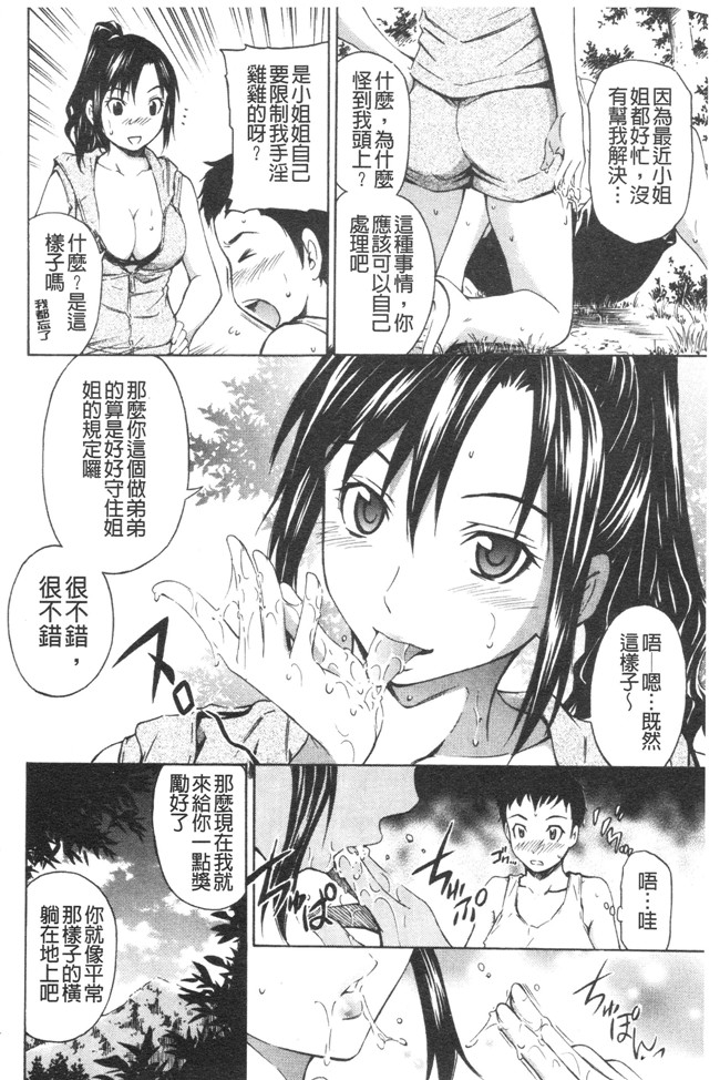 天然素人娘の耻じらい体里番漫画h本子之[左橋レンヤ] 害羞的身体