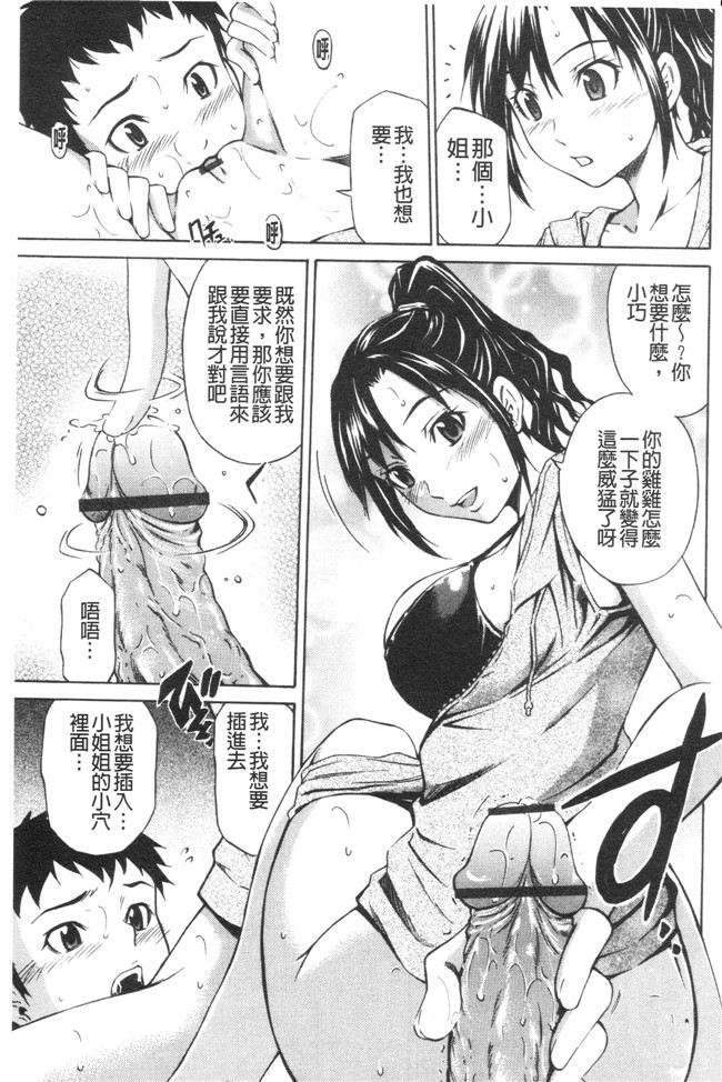 天然素人娘の耻じらい体里番漫画h本子之[左橋レンヤ] 害羞的身体